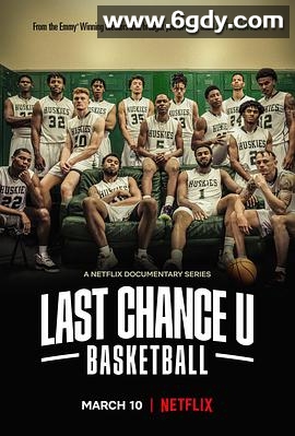 最后机会大学：篮球(2021)完结8集全迅雷网盘全集下载