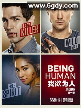 我欲为人(美版) 第一季(2011)完结全13集迅雷网盘全集下载