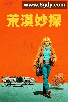 高地沙漠(2023)完结8集全迅雷网盘全集下载