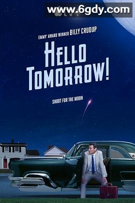 明天你好！(2023)完结10集全迅雷网盘全集下载