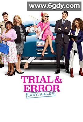 错乱审判 第二季(2018)完结更新至10集全迅雷网盘全集下载