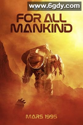 为全人类 第三季(2022)完结10集全迅雷网盘全集下载