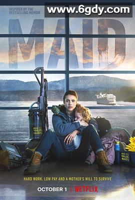 女佣(2021)完结10集全迅雷网盘全集下载