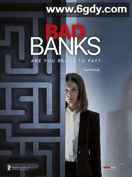 坏账银行 第一季(2018)完结全6集迅雷网盘全集下载