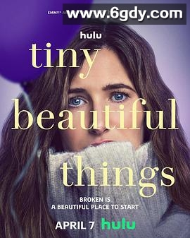 最美丽的小事(2023)完结8集全迅雷网盘全集下载