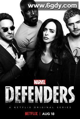 捍卫者联盟(2017)完结全8集迅雷网盘全集下载