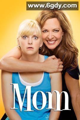 极品老妈 第六季(2018)完结22集全迅雷网盘全集下载