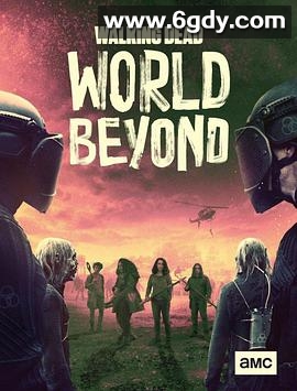 行尸走肉：外面的世界 第二季(2021)完结10集全迅雷网盘全集下载