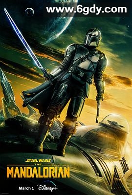 曼达洛人 第三季(2023)完结8集全迅雷网盘全集下载