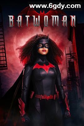 蝙蝠女侠 第三季(2021)完结13集全迅雷网盘全集下载