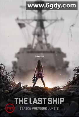 末日孤舰 第二季(2015)完结13集全迅雷网盘全集下载