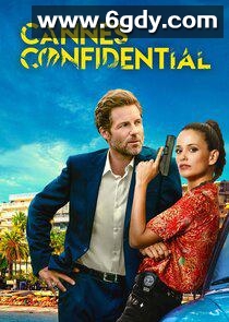 戛纳机密 第一季(2023)完结6集全迅雷网盘全集下载