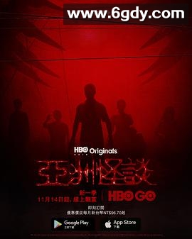 亚洲怪谈 第二季(2021)完结7集全迅雷网盘全集下载