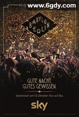 巴比伦柏林 第一季(2017)完结8集全迅雷网盘全集下载