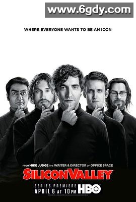 硅谷 第一季(2014)完结8集全迅雷网盘全集下载