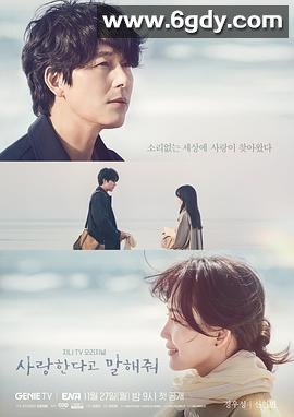 跟我说爱我(2023)完结16集全迅雷网盘全集下载