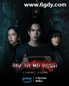 曼谷寓言(2023)完结10集全迅雷网盘全集下载