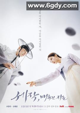 魅惑之人(2024)完结16集全迅雷网盘全集下载