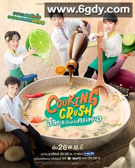 料理情缘(2023)完结已完结迅雷网盘全集下载