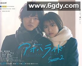 青春之旅 第二季(2024)完结6集全迅雷网盘全集下载