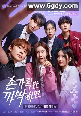 只要动下手指(2023)完结8集全迅雷网盘全集下载