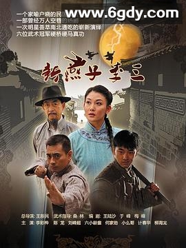 新燕子李三(2013)完结已完结迅雷网盘全集下载