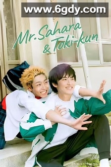 佐原老师与土岐同学(2023)完结8集全迅雷网盘全集下载