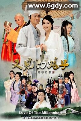 又见白娘子(2011)完结全35集迅雷网盘全集下载