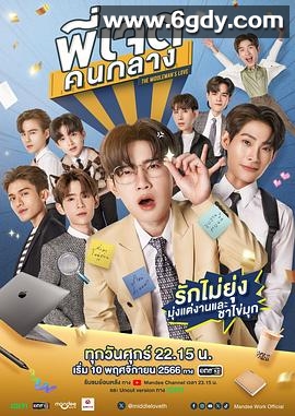 中间爱情(2023)完结8集全迅雷网盘全集下载