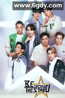 星辰彼岸(2023)完结8集全迅雷网盘全集下载