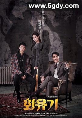 花游记(2017)完结20集全迅雷网盘全集下载