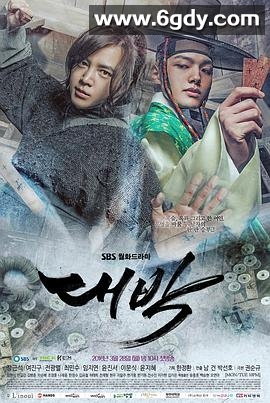 大发(2016)完结已完结迅雷网盘全集下载