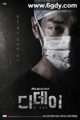D-Day(2015)完结已完结迅雷网盘全集下载