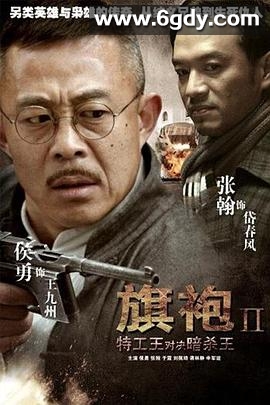 旗袍旗袍(2011)完结已完结迅雷网盘全集下载