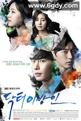 Doctor异乡人(2014)完结20集全迅雷网盘全集下载