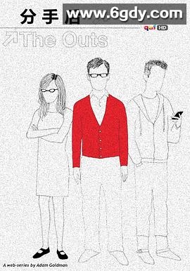 分手后 第一季(2012)完结已完结迅雷网盘全集下载