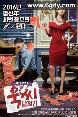 玉氏南正基(2016)完结16集全迅雷网盘全集下载