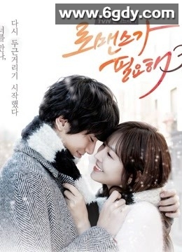 需要浪漫3(2014)完结已完结迅雷网盘全集下载