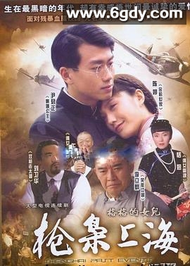 格格的女儿(2006)完结已完结迅雷网盘全集下载