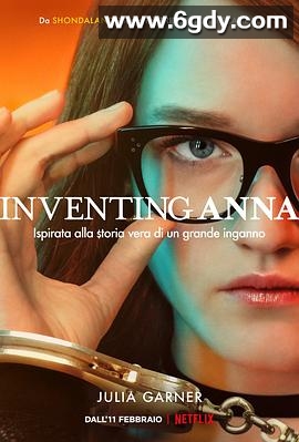 虚构安娜(2022)完结9集全迅雷网盘全集下载