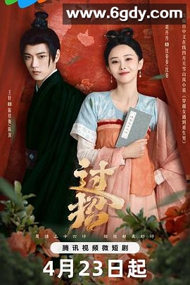 过招(2024)完结23集全迅雷网盘全集下载