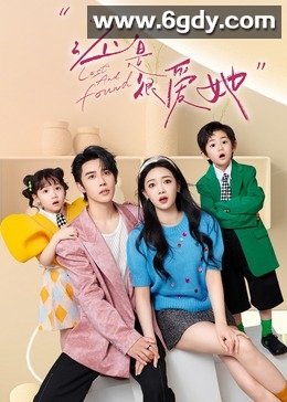 还是很爱她(2024)完结23集全迅雷网盘全集下载