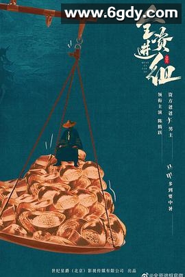 全资进组(2023)完结全24集迅雷网盘全集下载