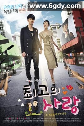 最佳爱情(2011)完结16集全迅雷网盘全集下载