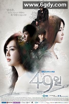 49日(2011)完结20集全迅雷网盘全集下载