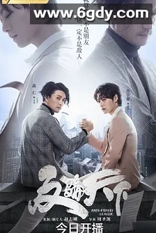 反骗天下(2019)完结24集全迅雷网盘全集下载