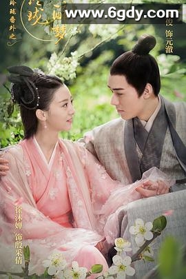 醉玲珑番外之玲珑醉梦(2017)完结12集全迅雷网盘全集下载