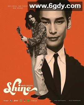 Shine(2025)完结已完结迅雷网盘全集下载