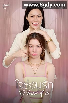 我们的秘密(2024)完结已完结迅雷网盘全集下载