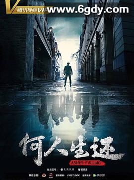 何人生还(2019)完结已完结迅雷网盘全集下载